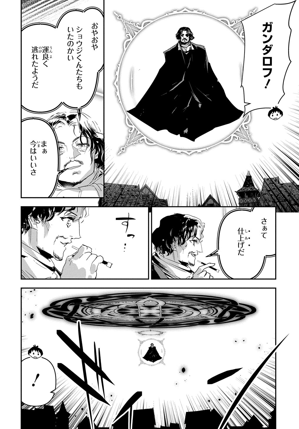 商人勇者は異世界を牛耳る! 栽培スキルでなんでも増やしちゃいます Chap 45 - Next Chap 46