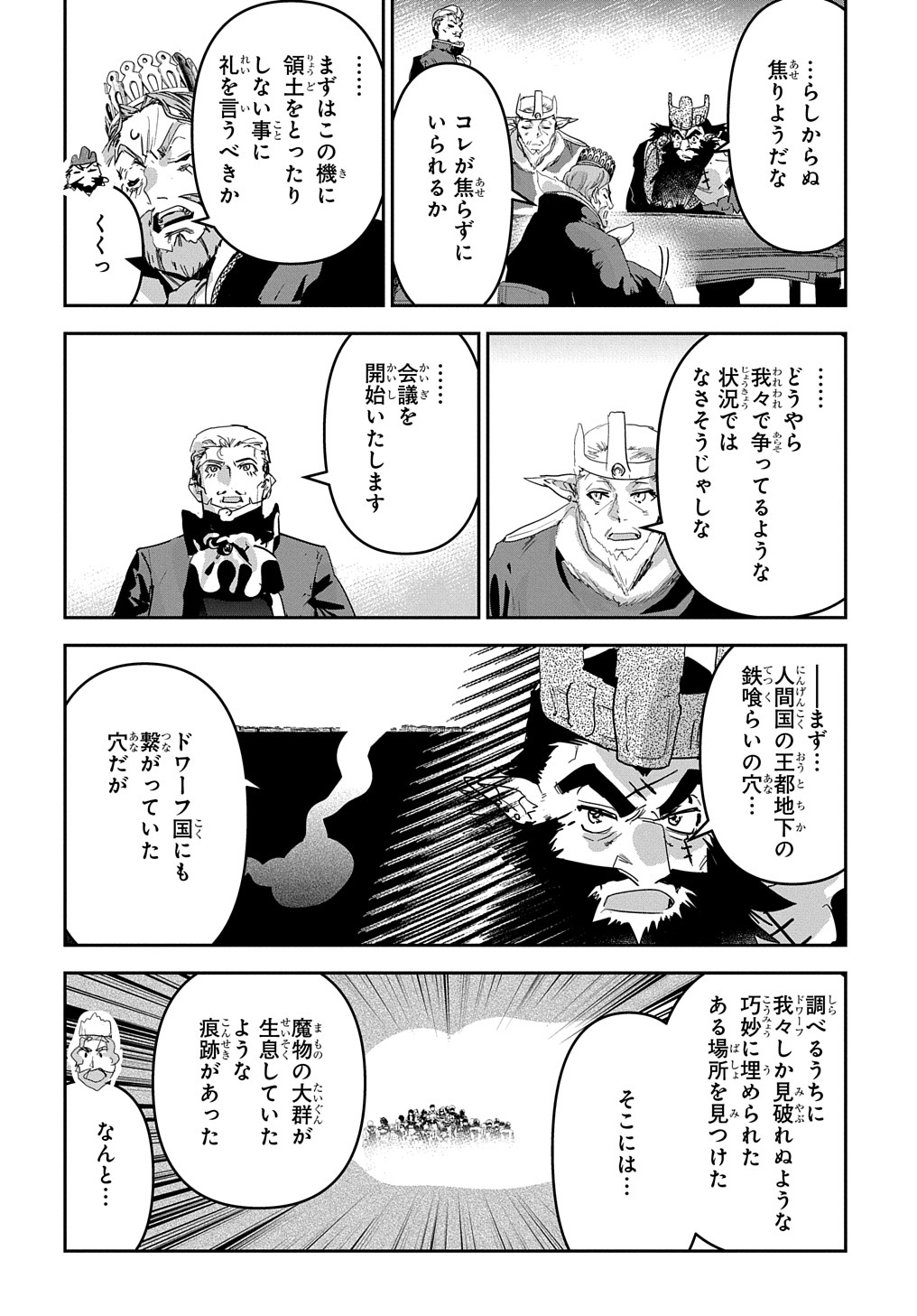 商人勇者は異世界を牛耳る! 栽培スキルでなんでも増やしちゃいます Chap 45 - Next Chap 46