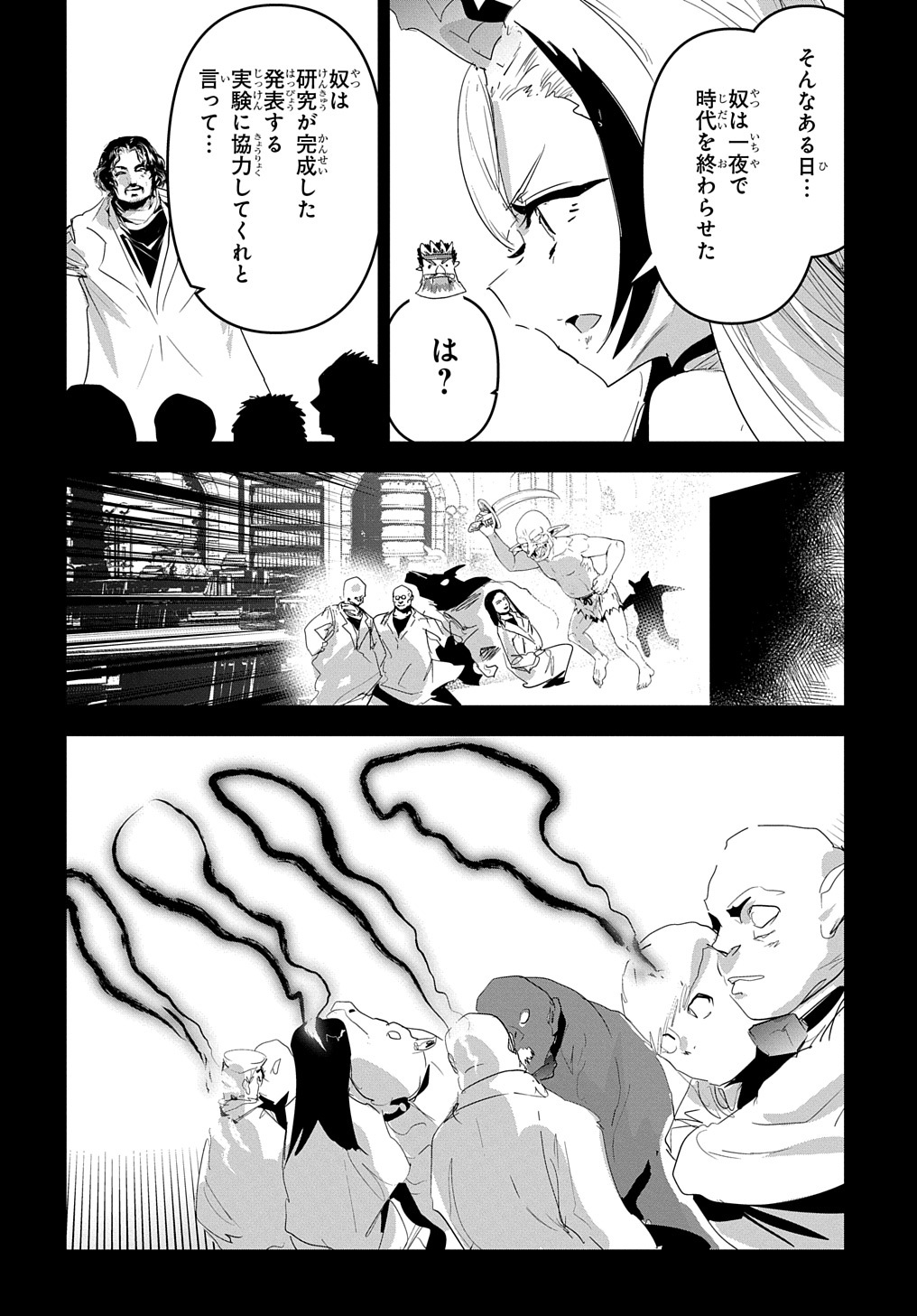 商人勇者は異世界を牛耳る! 栽培スキルでなんでも増やしちゃいます Chap 45 - Next Chap 46