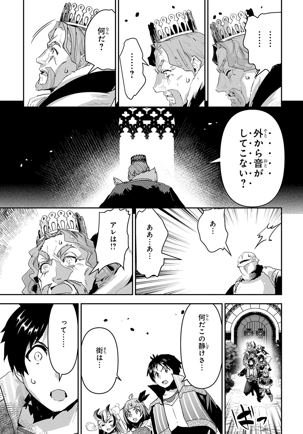 商人勇者は異世界を牛耳る! 栽培スキルでなんでも増やしちゃいます Chap 45 - Next Chap 46
