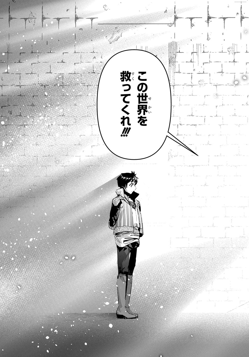 商人勇者は異世界を牛耳る! 栽培スキルでなんでも増やしちゃいます Chap 45 - Next Chap 46