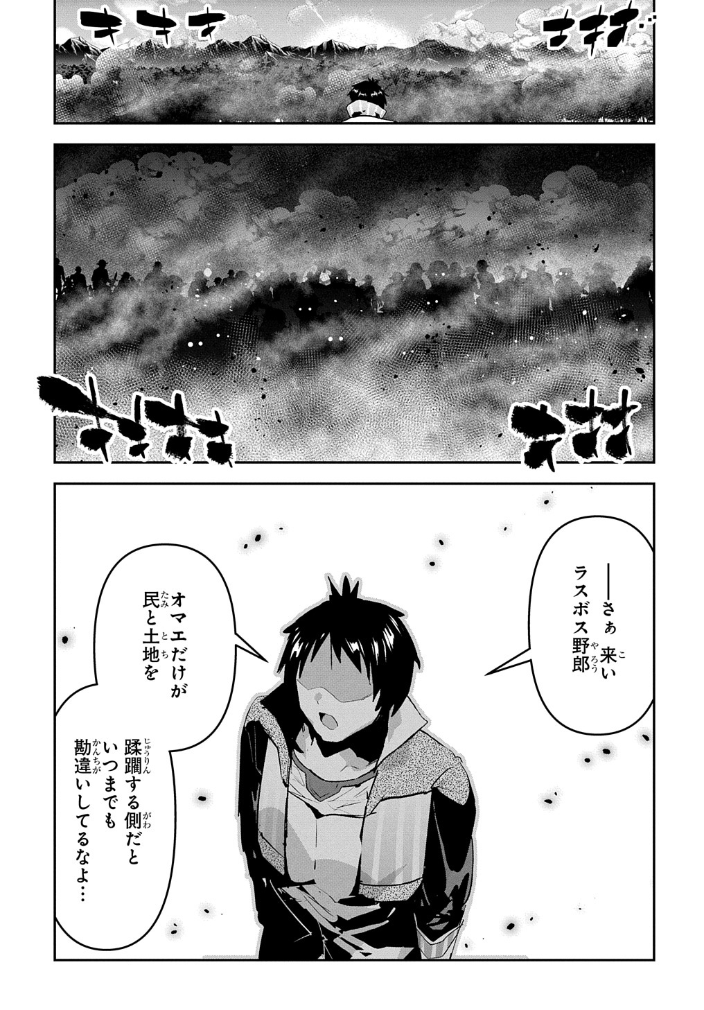 商人勇者は異世界を牛耳る! 栽培スキルでなんでも増やしちゃいます Chap 46 - Next Chap 47