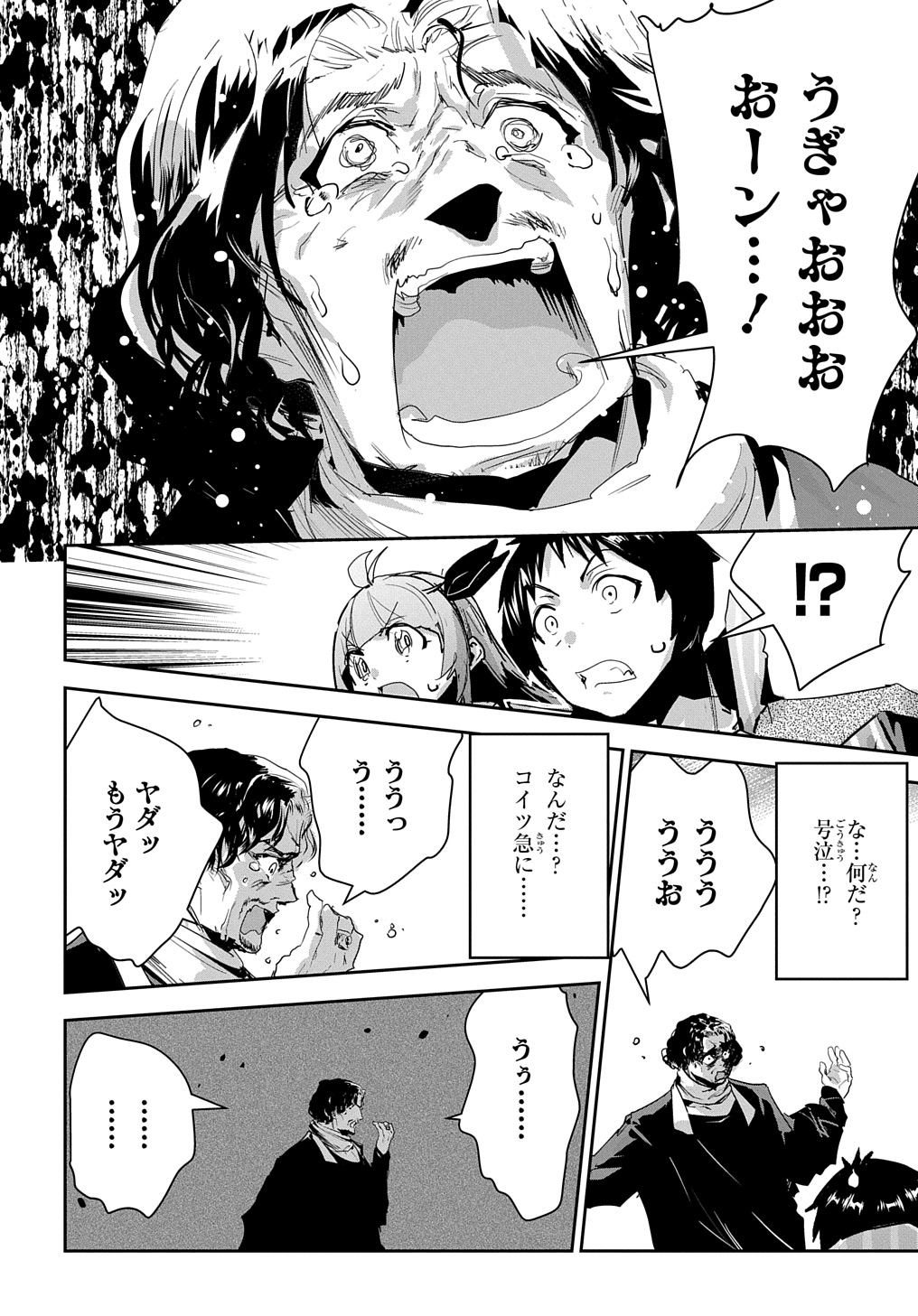 商人勇者は異世界を牛耳る! 栽培スキルでなんでも増やしちゃいます Chap 48 - Next Chap 49
