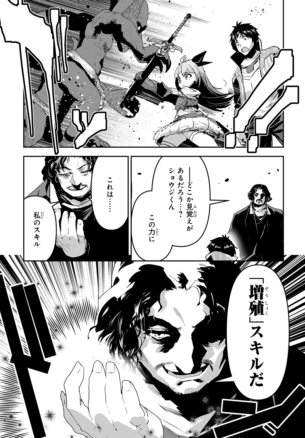 商人勇者は異世界を牛耳る! 栽培スキルでなんでも増やしちゃいます Chap 48 - Next Chap 49