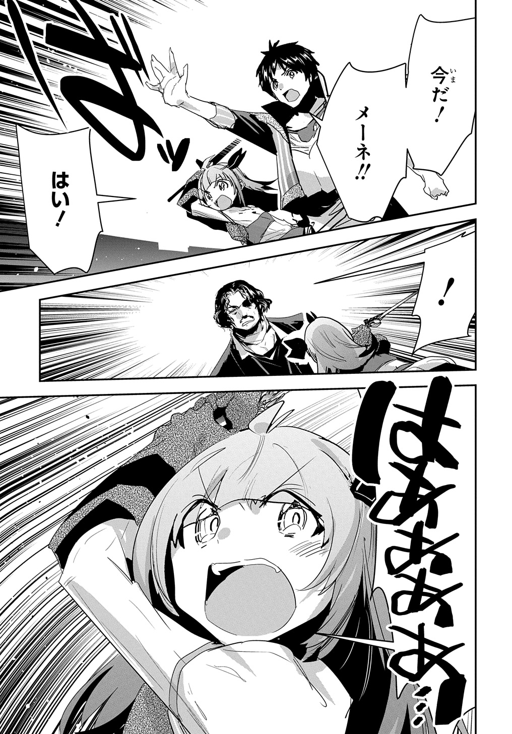 商人勇者は異世界を牛耳る! 栽培スキルでなんでも増やしちゃいます Chap 48 - Next Chap 49