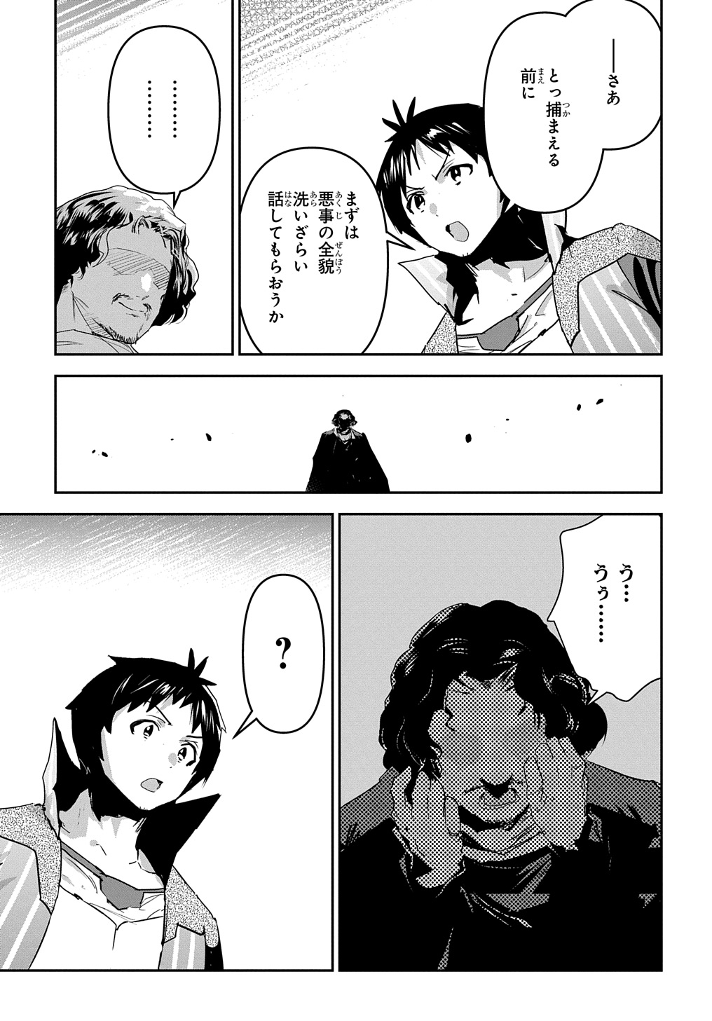 商人勇者は異世界を牛耳る! 栽培スキルでなんでも増やしちゃいます Chap 48 - Next Chap 49