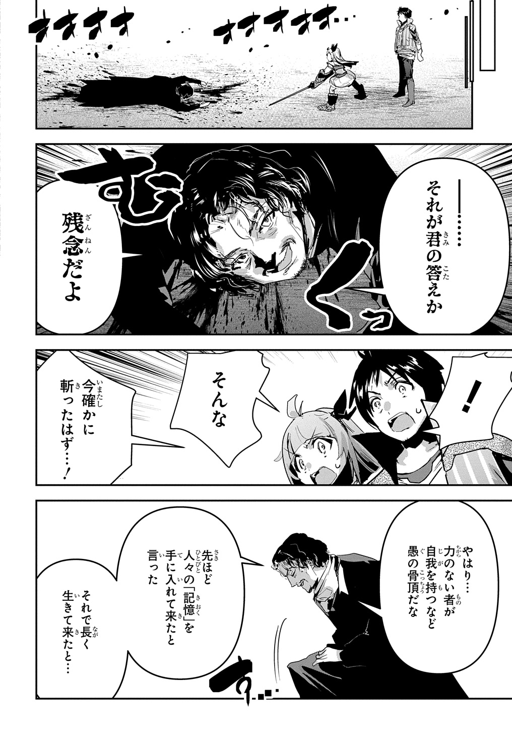 商人勇者は異世界を牛耳る! 栽培スキルでなんでも増やしちゃいます Chap 48 - Next Chap 49