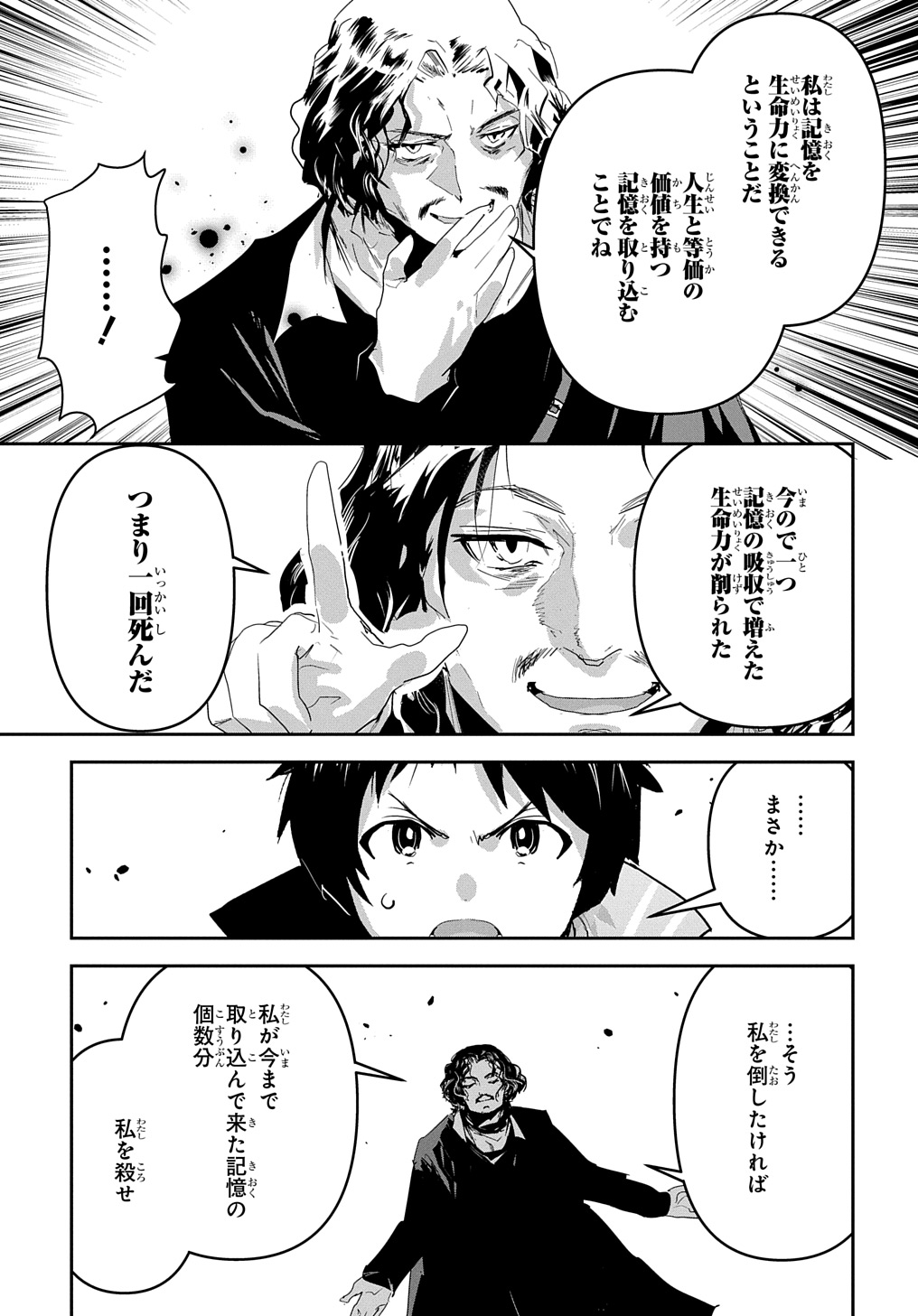 商人勇者は異世界を牛耳る! 栽培スキルでなんでも増やしちゃいます Chap 48 - Next Chap 49