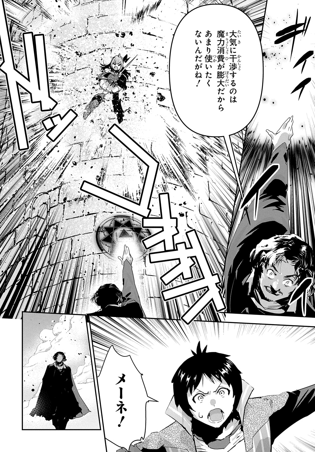 商人勇者は異世界を牛耳る! 栽培スキルでなんでも増やしちゃいます Chap 49 - Next Chap 50