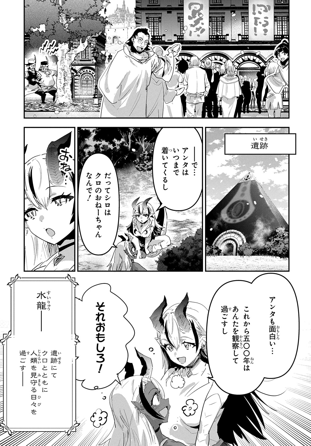 商人勇者は異世界を牛耳る! 栽培スキルでなんでも増やしちゃいます Chap 49 - Next Chap 50