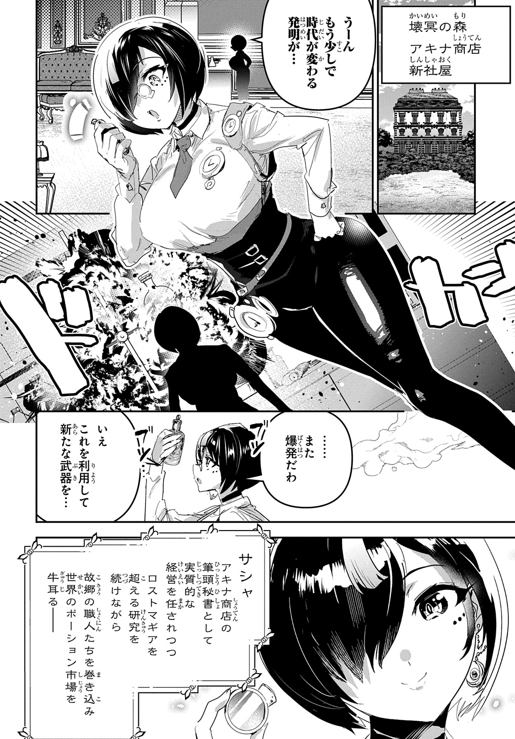 商人勇者は異世界を牛耳る! 栽培スキルでなんでも増やしちゃいます Chap 49 - Next Chap 50