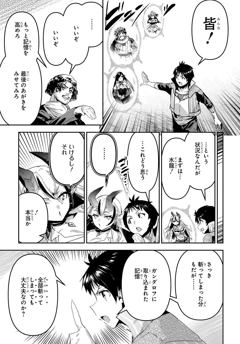 商人勇者は異世界を牛耳る! 栽培スキルでなんでも増やしちゃいます Chap 49 - Next Chap 50