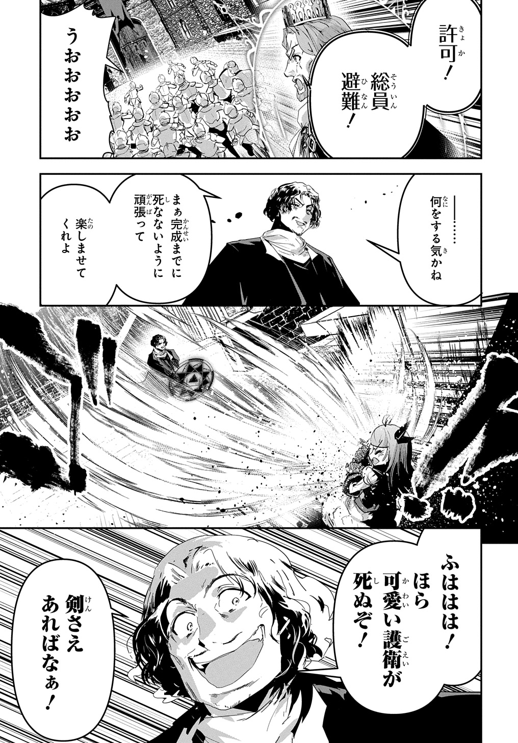 商人勇者は異世界を牛耳る! 栽培スキルでなんでも増やしちゃいます Chap 49 - Next Chap 50