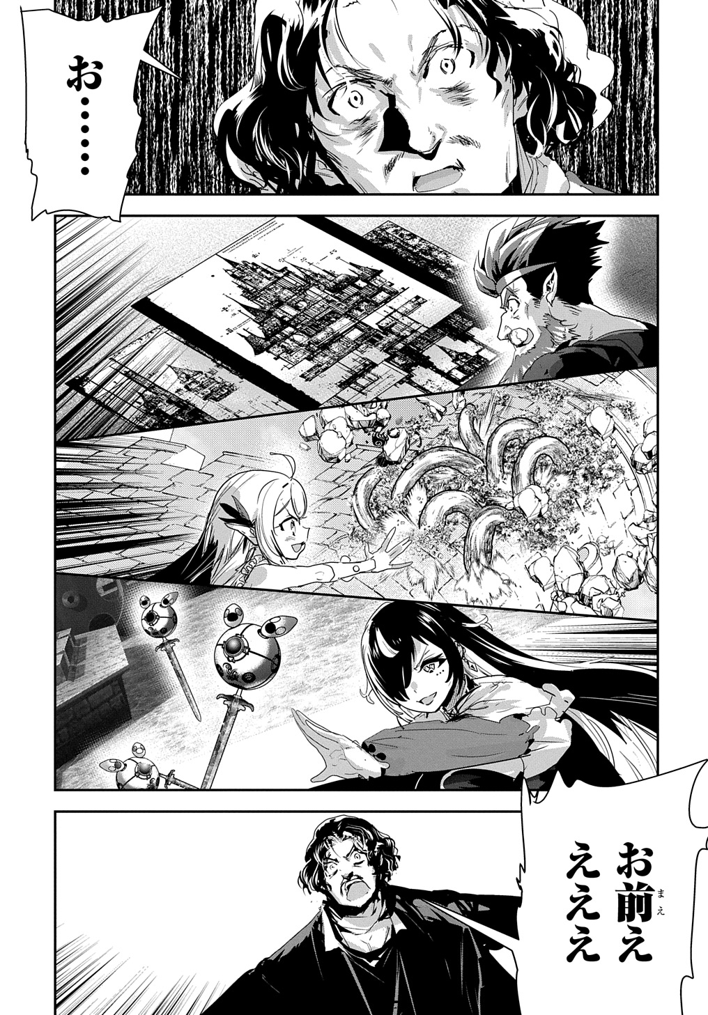 商人勇者は異世界を牛耳る! 栽培スキルでなんでも増やしちゃいます Chap 49 - Next Chap 50