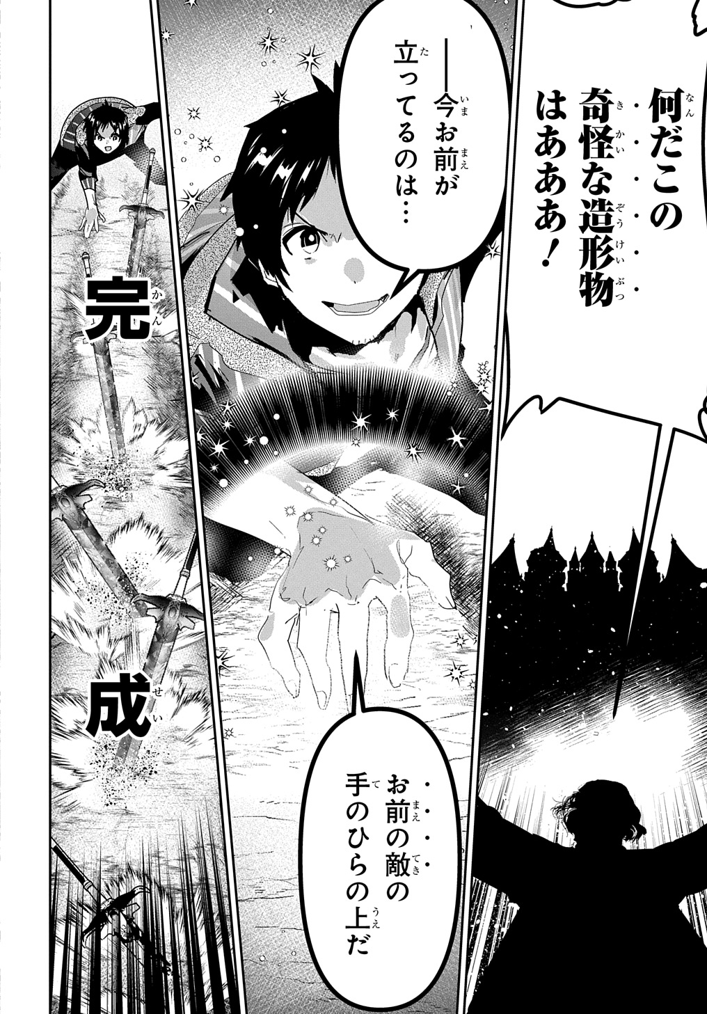 商人勇者は異世界を牛耳る! 栽培スキルでなんでも増やしちゃいます Chap 49 - Next Chap 50