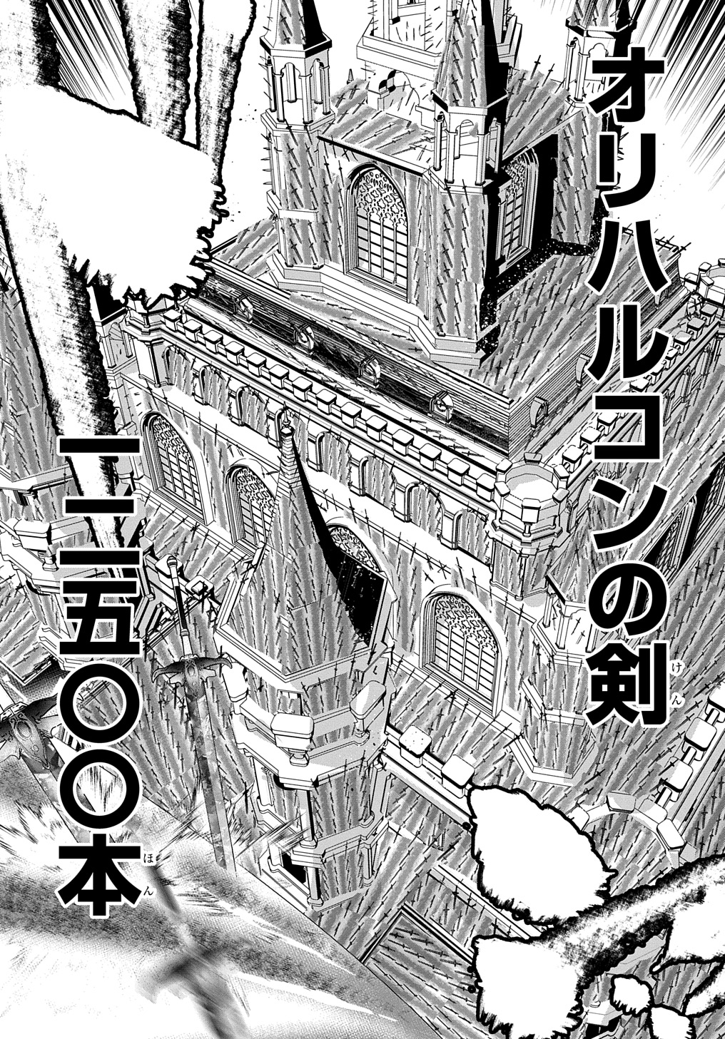 商人勇者は異世界を牛耳る! 栽培スキルでなんでも増やしちゃいます Chap 49 - Next Chap 50