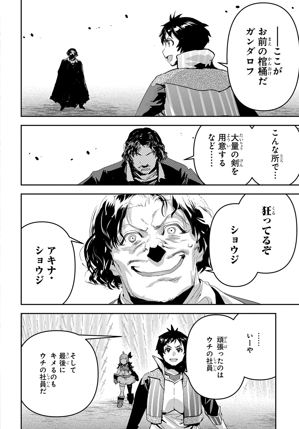 商人勇者は異世界を牛耳る! 栽培スキルでなんでも増やしちゃいます Chap 49 - Next Chap 50