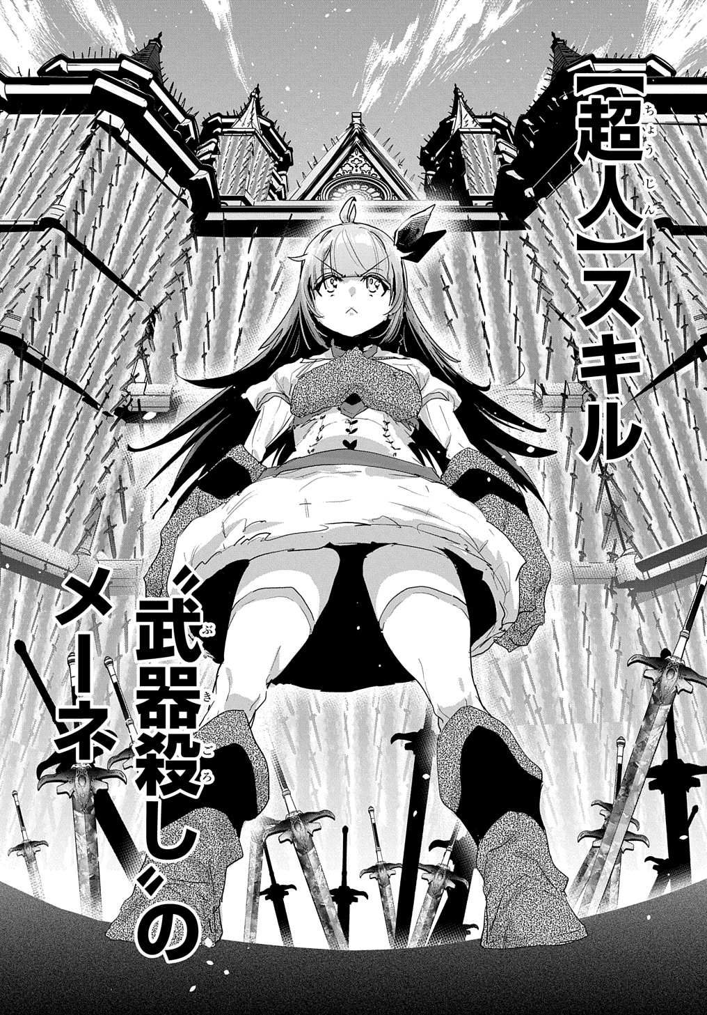 商人勇者は異世界を牛耳る! 栽培スキルでなんでも増やしちゃいます Chap 49 - Next Chap 50