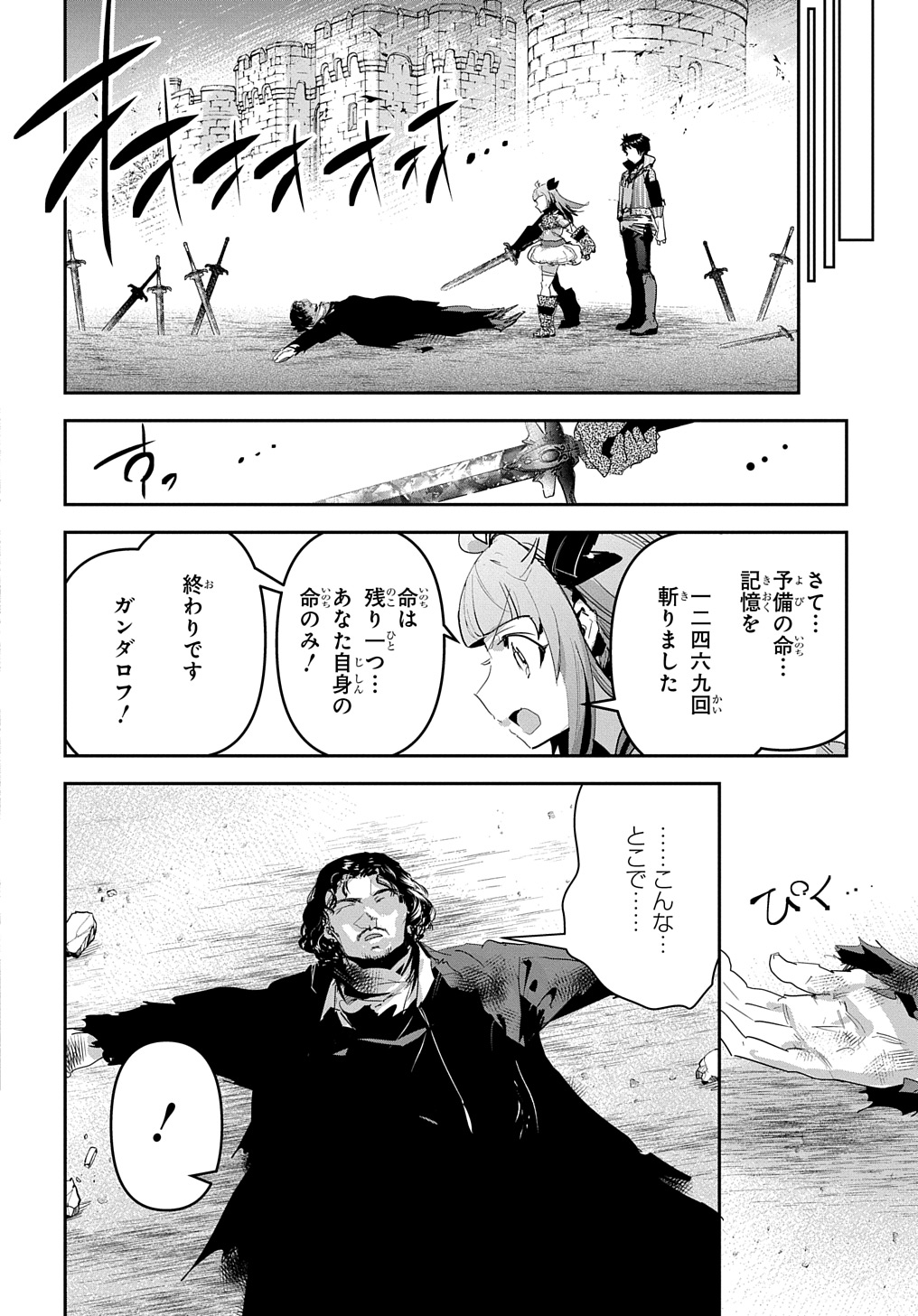 商人勇者は異世界を牛耳る! 栽培スキルでなんでも増やしちゃいます Chap 49 - Next Chap 50