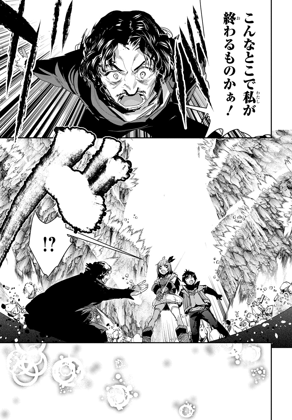 商人勇者は異世界を牛耳る! 栽培スキルでなんでも増やしちゃいます Chap 49 - Next Chap 50