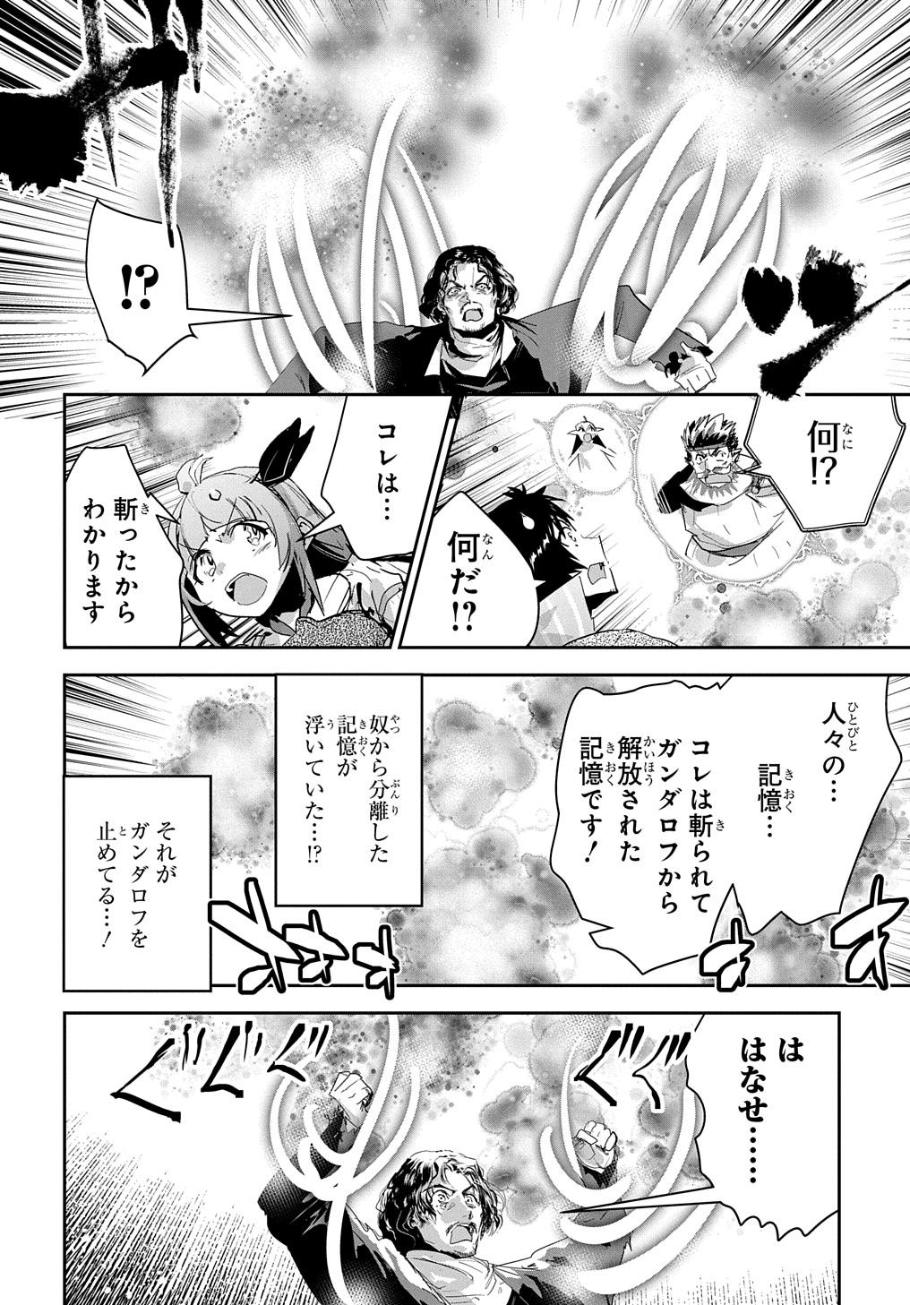 商人勇者は異世界を牛耳る! 栽培スキルでなんでも増やしちゃいます Chap 49 - Next Chap 50