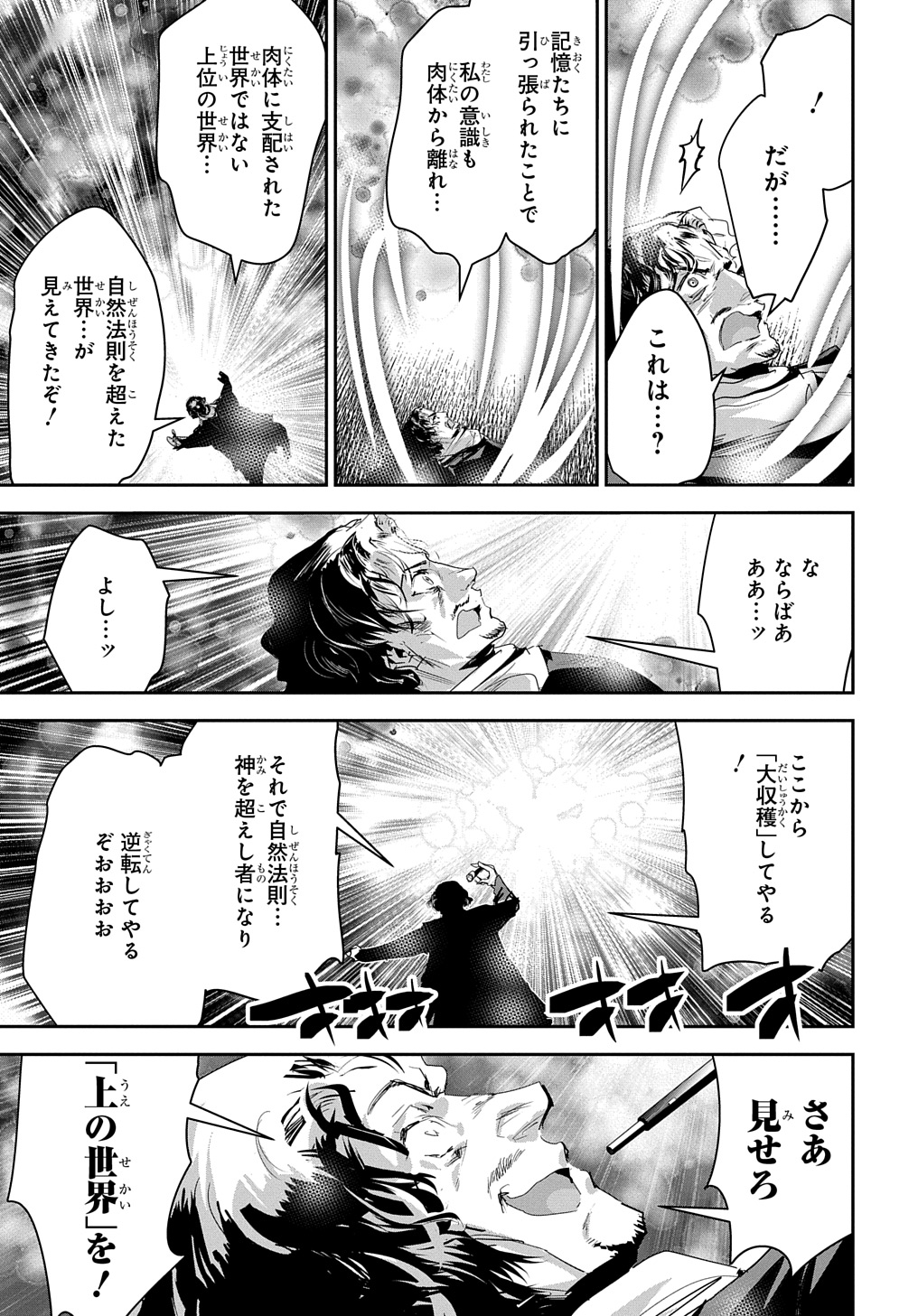 商人勇者は異世界を牛耳る! 栽培スキルでなんでも増やしちゃいます Chap 49 - Next Chap 50