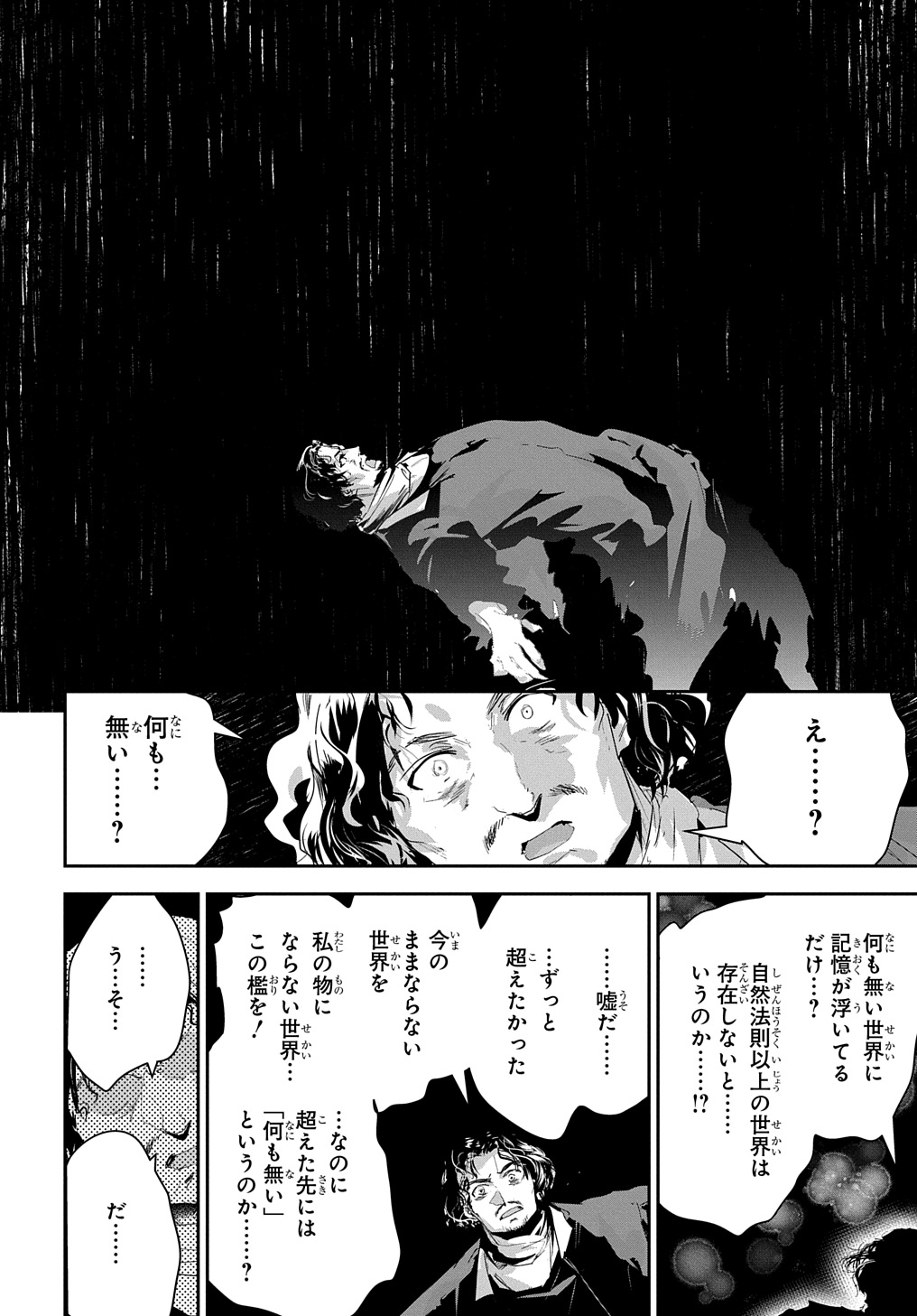 商人勇者は異世界を牛耳る! 栽培スキルでなんでも増やしちゃいます Chap 49 - Next Chap 50