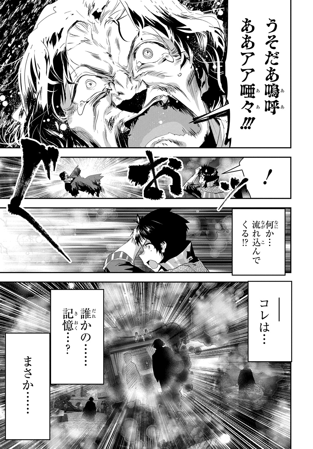 商人勇者は異世界を牛耳る! 栽培スキルでなんでも増やしちゃいます Chap 49 - Next Chap 50