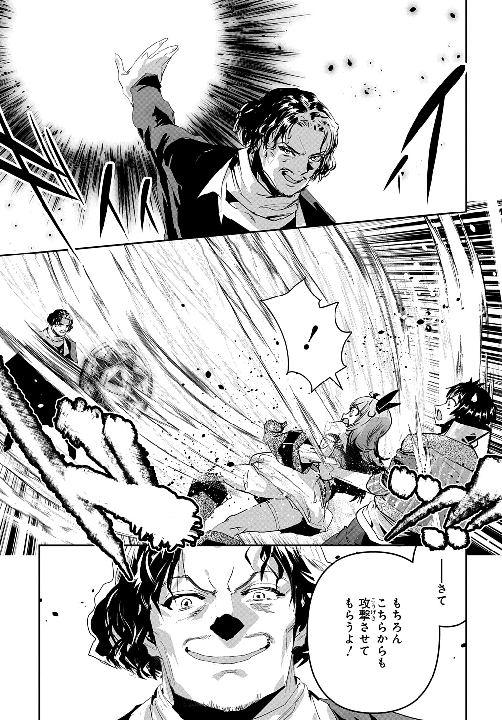 商人勇者は異世界を牛耳る! 栽培スキルでなんでも増やしちゃいます Chap 49 - Next Chap 50