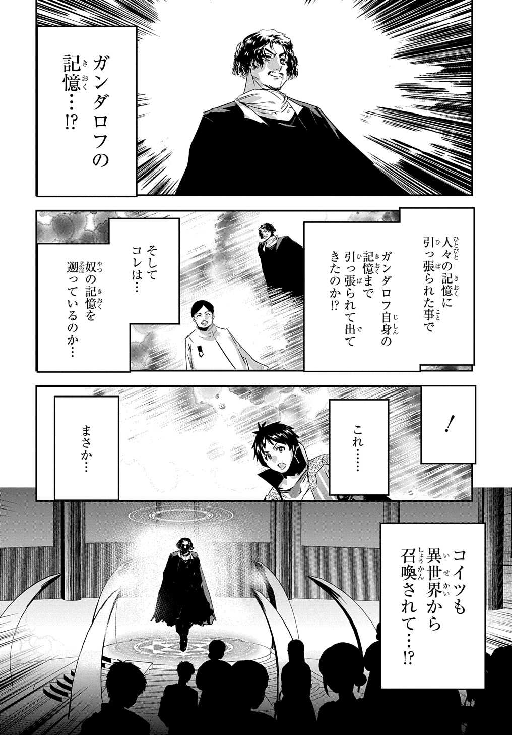 商人勇者は異世界を牛耳る! 栽培スキルでなんでも増やしちゃいます Chap 49 - Next Chap 50