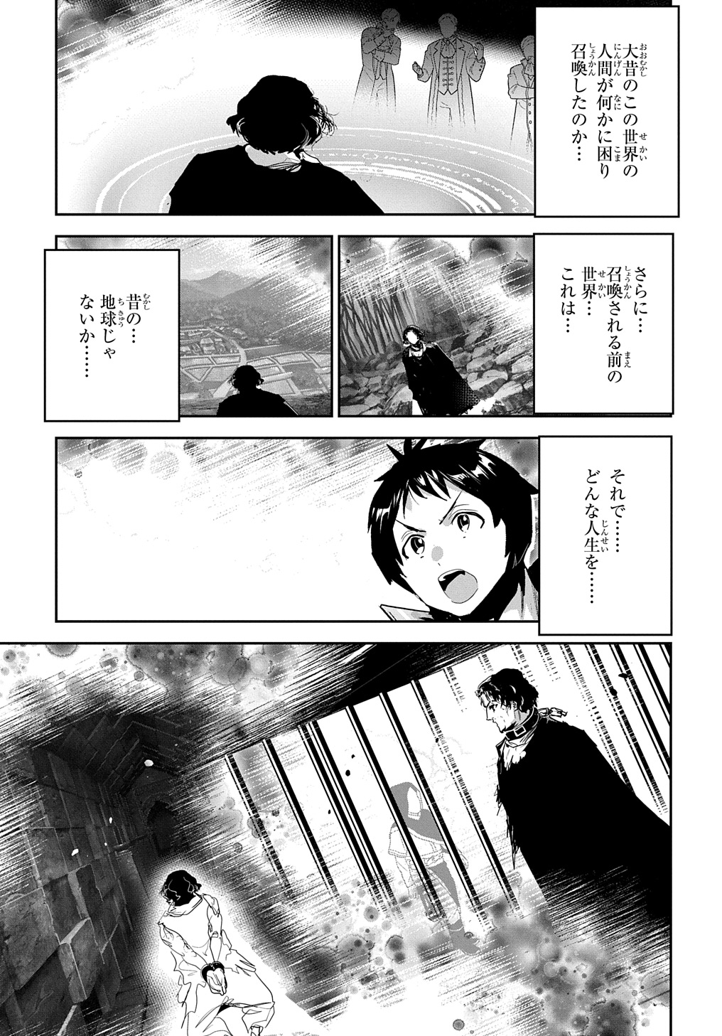 商人勇者は異世界を牛耳る! 栽培スキルでなんでも増やしちゃいます Chap 49 - Next Chap 50