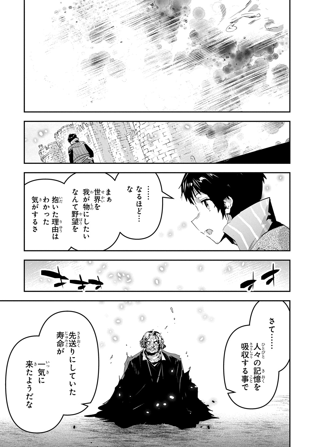 商人勇者は異世界を牛耳る! 栽培スキルでなんでも増やしちゃいます Chap 49 - Next Chap 50