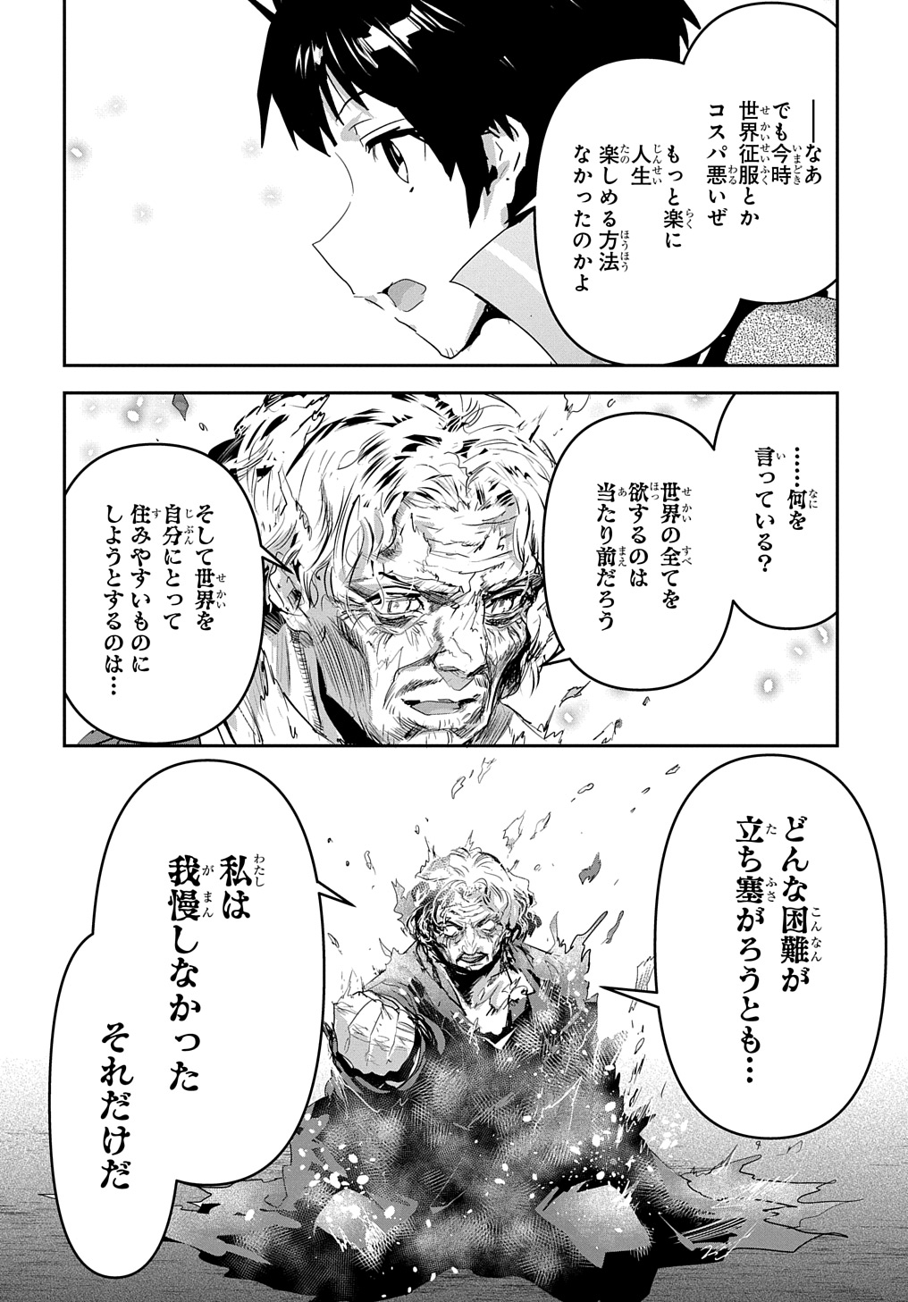 商人勇者は異世界を牛耳る! 栽培スキルでなんでも増やしちゃいます Chap 49 - Next Chap 50
