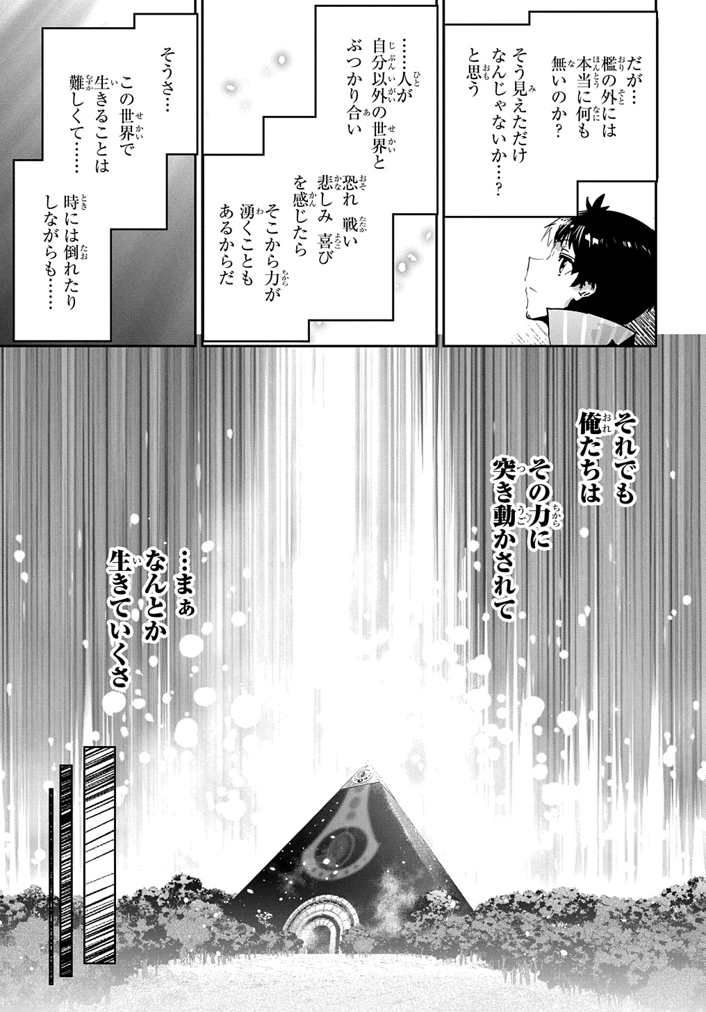 商人勇者は異世界を牛耳る! 栽培スキルでなんでも増やしちゃいます Chap 49 - Next Chap 50