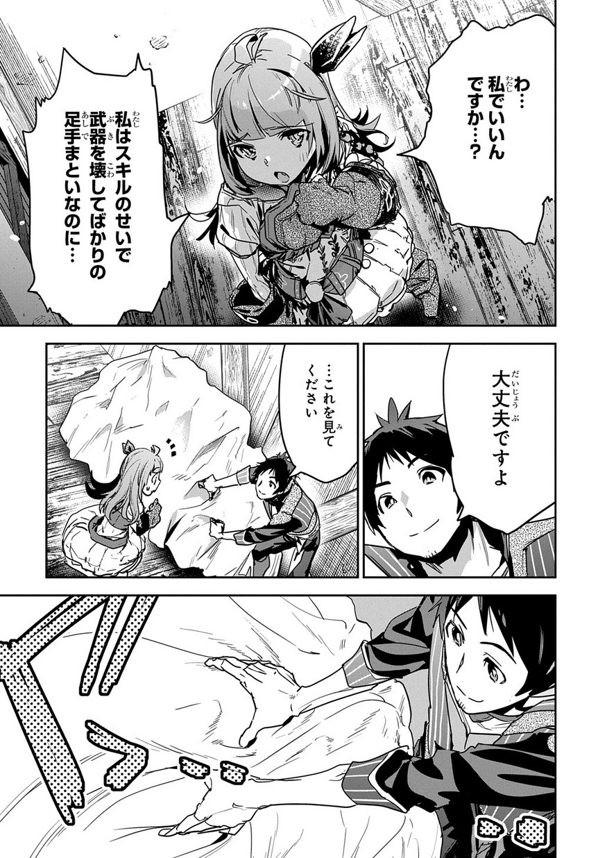 商人勇者は異世界を牛耳る! 栽培スキルでなんでも増やしちゃいます Chap 4 - Next Chap 5