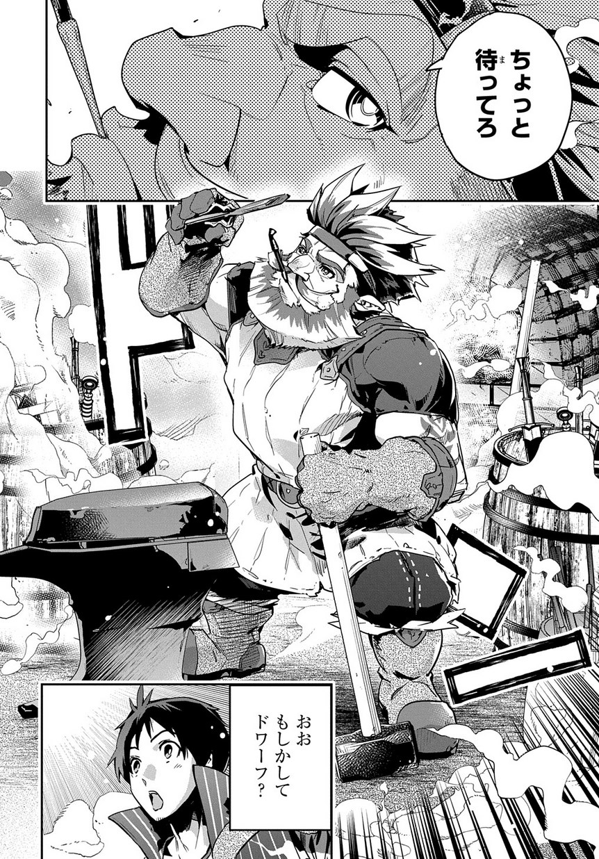 商人勇者は異世界を牛耳る! 栽培スキルでなんでも増やしちゃいます Chap 4 - Next Chap 5
