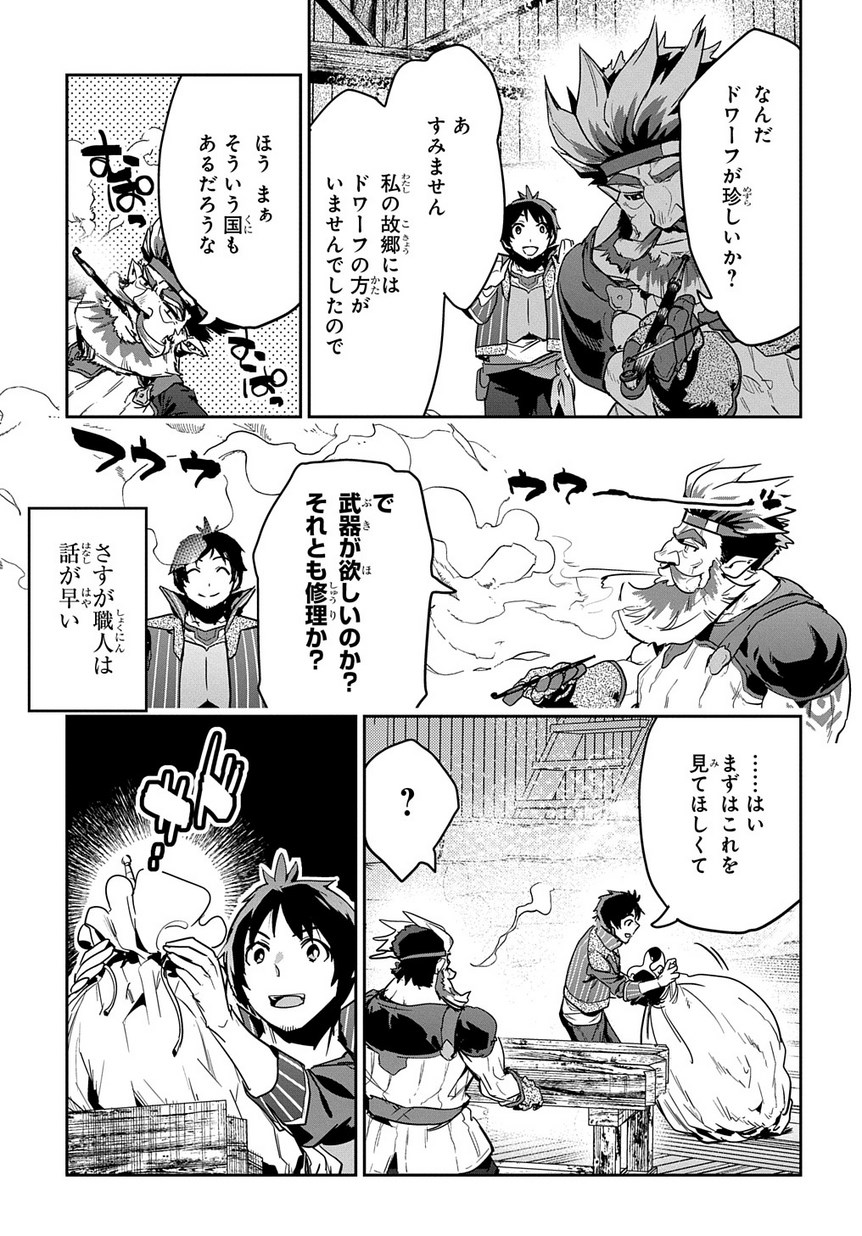 商人勇者は異世界を牛耳る! 栽培スキルでなんでも増やしちゃいます Chap 4 - Next Chap 5