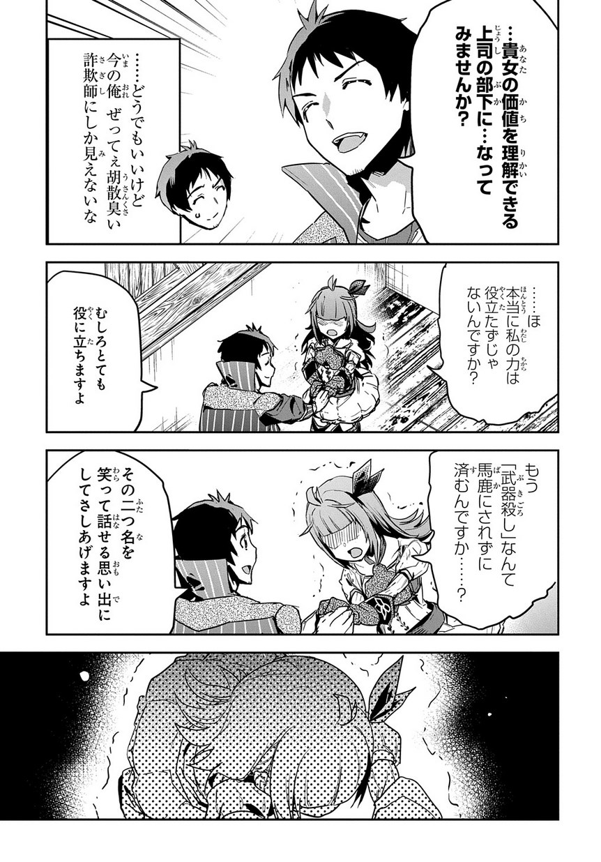 商人勇者は異世界を牛耳る! 栽培スキルでなんでも増やしちゃいます Chap 4 - Next Chap 5