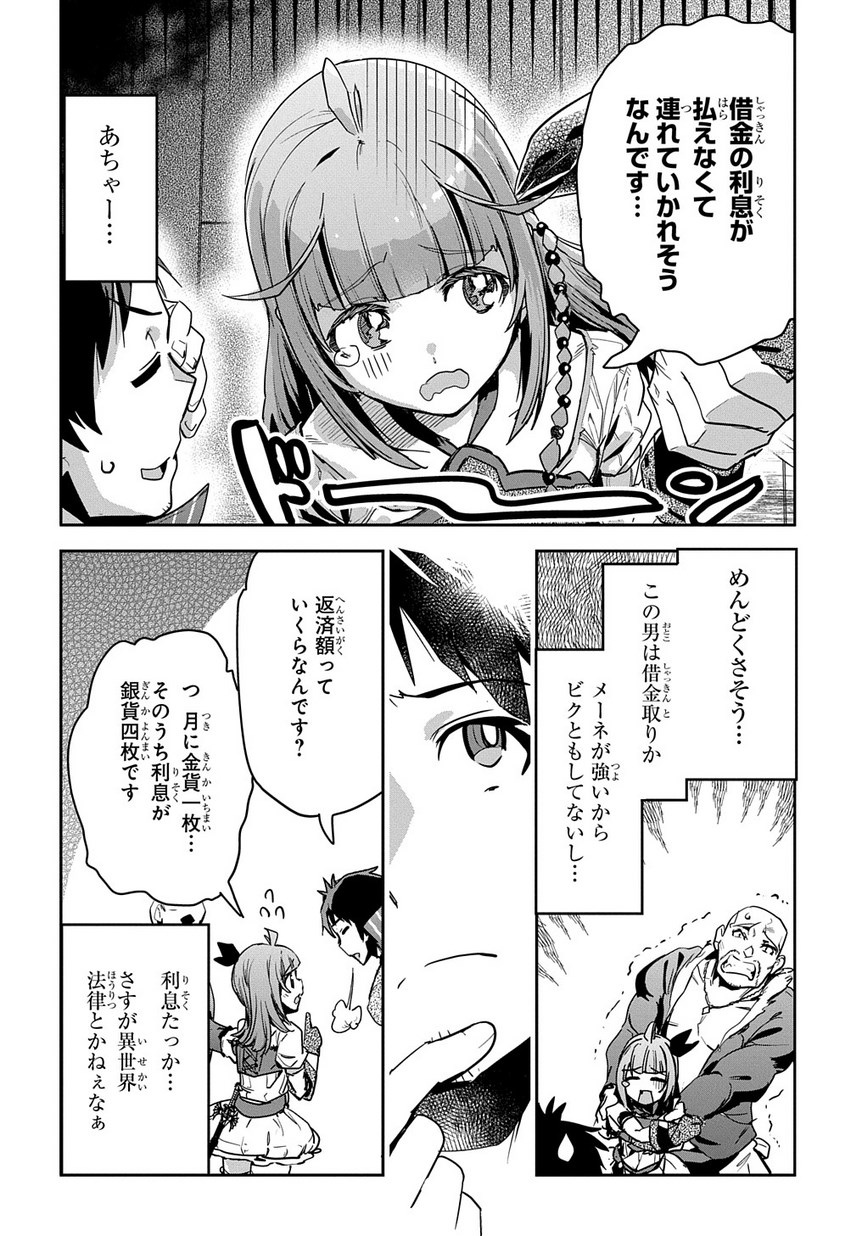商人勇者は異世界を牛耳る! 栽培スキルでなんでも増やしちゃいます Chap 4 - Next Chap 5
