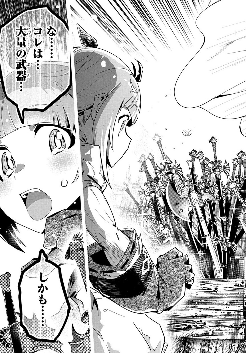 商人勇者は異世界を牛耳る! 栽培スキルでなんでも増やしちゃいます Chap 4 - Next Chap 5