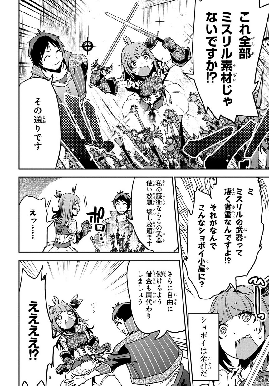 商人勇者は異世界を牛耳る! 栽培スキルでなんでも増やしちゃいます Chap 4 - Next Chap 5