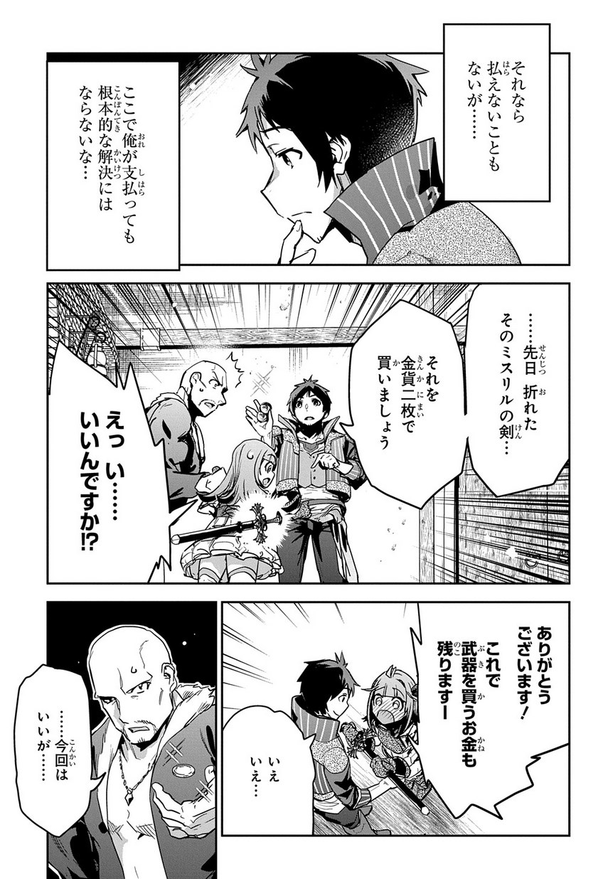 商人勇者は異世界を牛耳る! 栽培スキルでなんでも増やしちゃいます Chap 4 - Next Chap 5