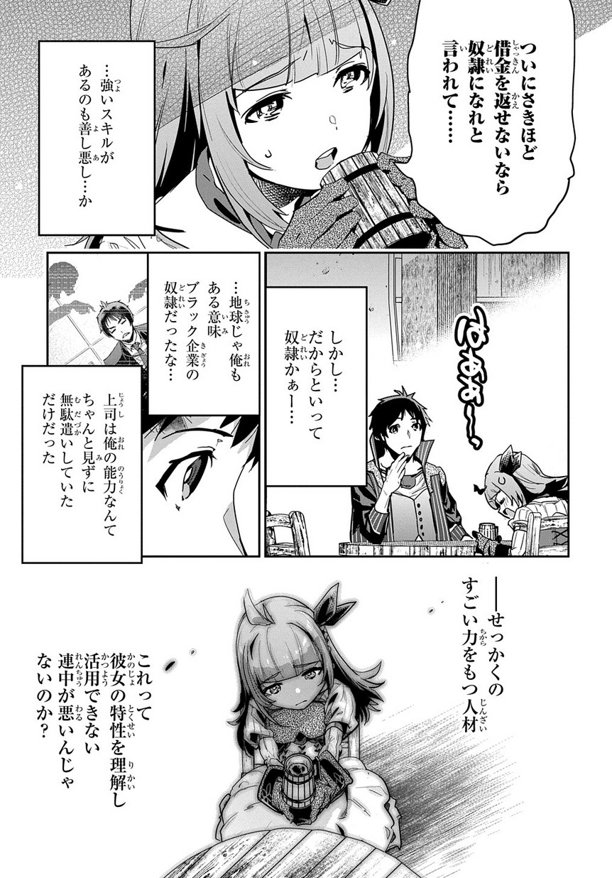 商人勇者は異世界を牛耳る! 栽培スキルでなんでも増やしちゃいます Chap 4 - Next Chap 5