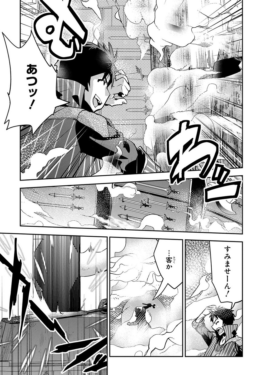 商人勇者は異世界を牛耳る! 栽培スキルでなんでも増やしちゃいます Chap 4 - Next Chap 5