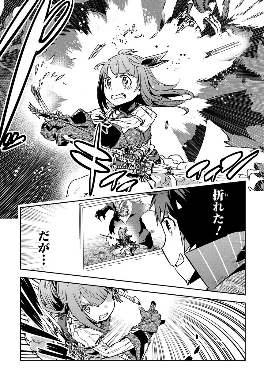 商人勇者は異世界を牛耳る! 栽培スキルでなんでも増やしちゃいます Chap 5 - Next Chap 6