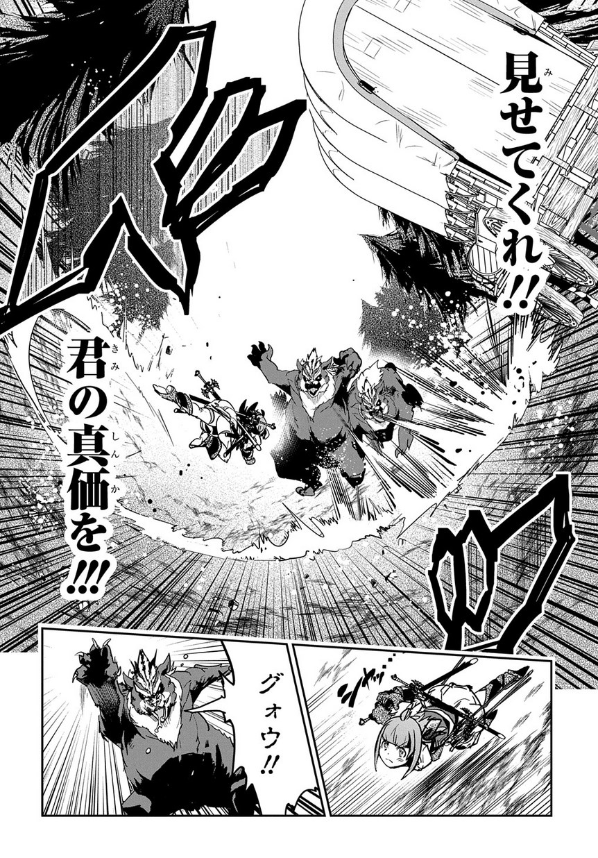 商人勇者は異世界を牛耳る! 栽培スキルでなんでも増やしちゃいます Chap 5 - Next Chap 6