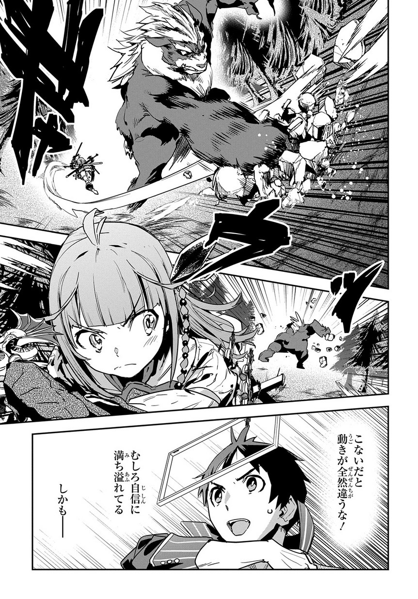 商人勇者は異世界を牛耳る! 栽培スキルでなんでも増やしちゃいます Chap 5 - Next Chap 6