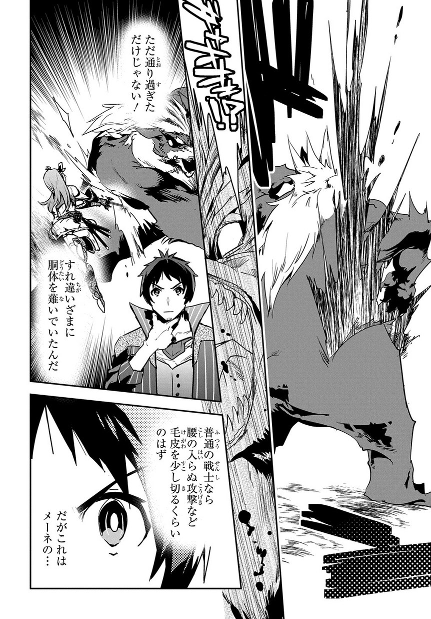 商人勇者は異世界を牛耳る! 栽培スキルでなんでも増やしちゃいます Chap 5 - Next Chap 6