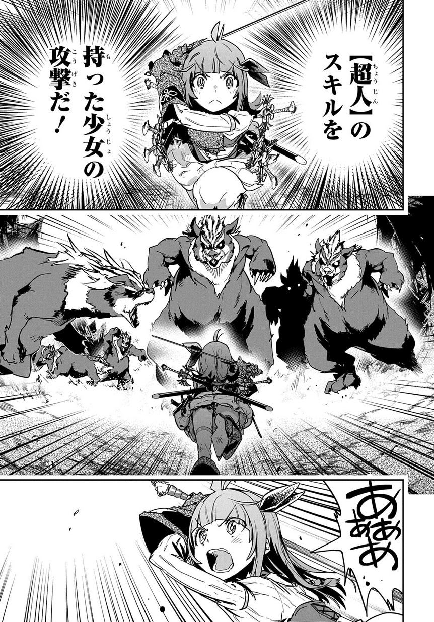 商人勇者は異世界を牛耳る! 栽培スキルでなんでも増やしちゃいます Chap 5 - Next Chap 6
