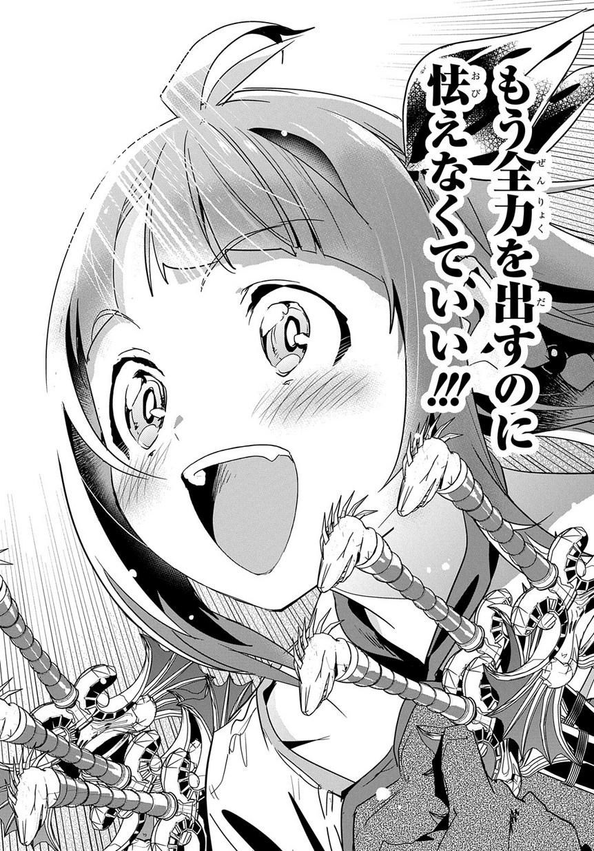 商人勇者は異世界を牛耳る! 栽培スキルでなんでも増やしちゃいます Chap 5 - Next Chap 6